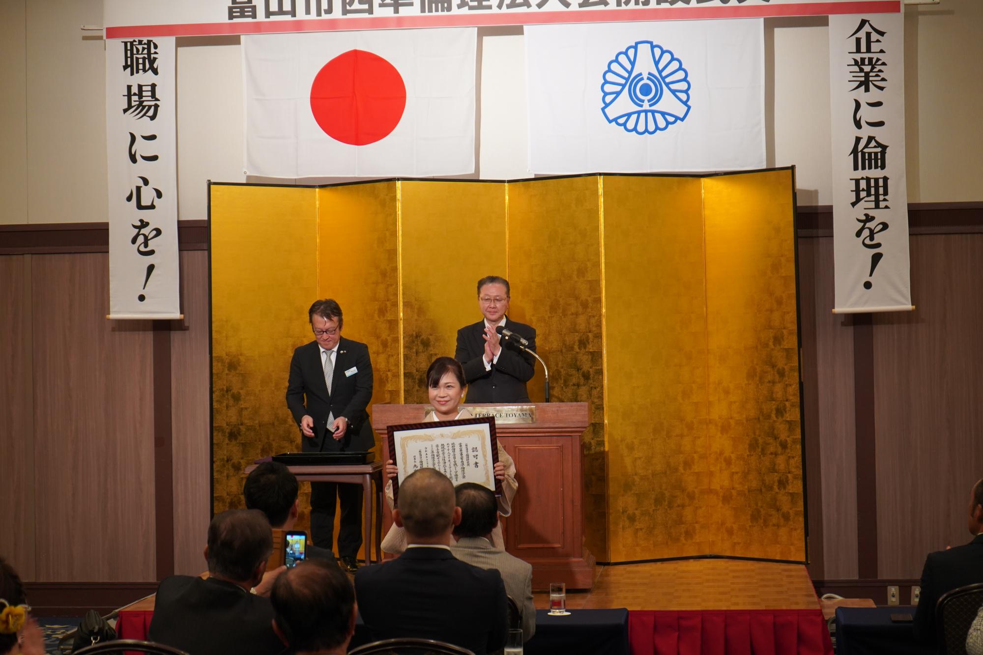 富山市西準倫理法人会の開設式典を無事開催することができました。